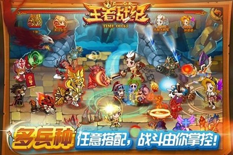 王者战纪[图1]