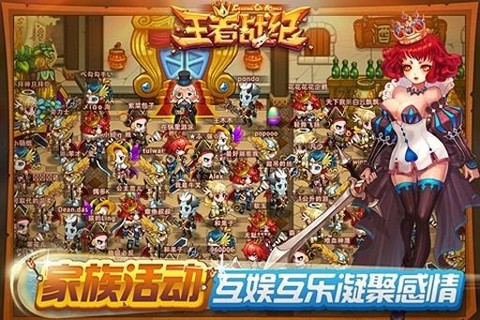 王者战纪[图2]
