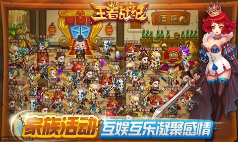 王者战纪图1