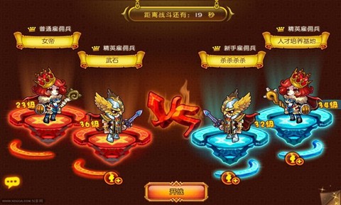 王者战纪图2