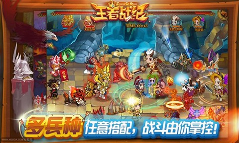 王者战纪图3
