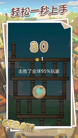 城市建造大模拟图3