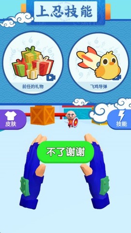 忍者结印大师图3