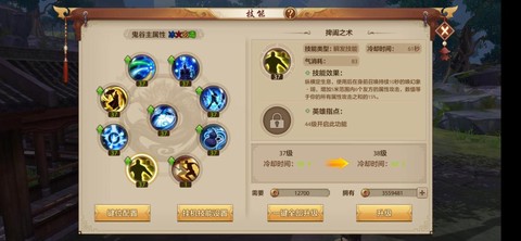 天龙八部鬼谷怎么玩