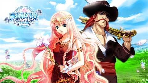 飘流幻境手机版[图1]