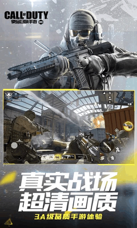 云使命召唤手游官方版图1
