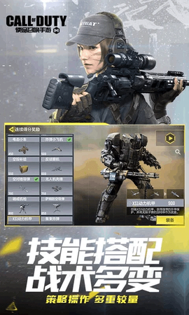 云使命召唤手游官方版图2