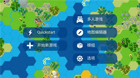 文明帝国[图2]