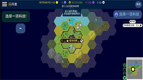 文明帝国图1