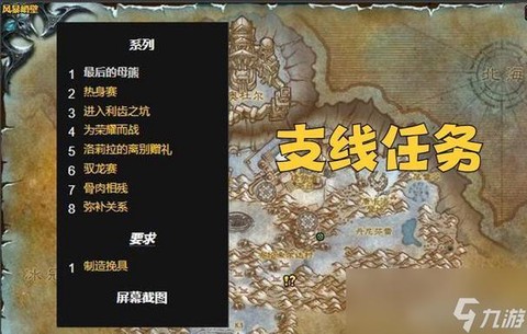 魔兽世界怎么刷威望[图1]