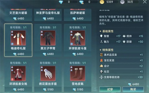 大航海时代传说[图2]