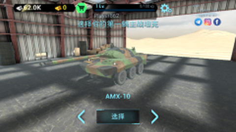 闪电坦克大战图2