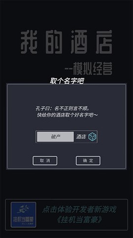 模拟经营我的酒店[图2]