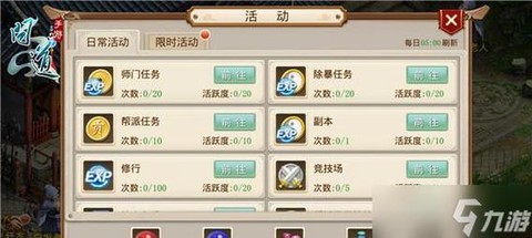 问道手游怎么合并帮派[图2]