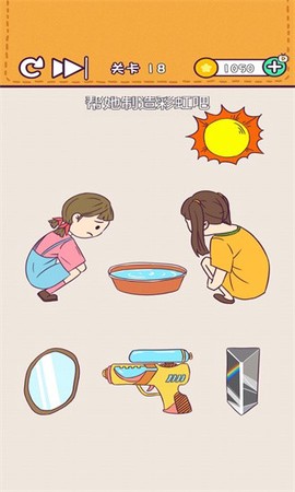 超级小天才[图1]