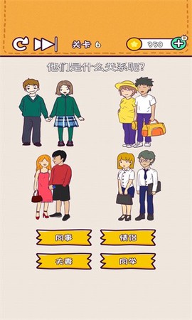 超级小天才图1