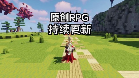 我的世界什么可以骑