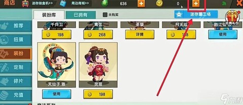 迷你世界迷你币怎么找