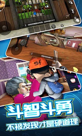恐怖邻居图2