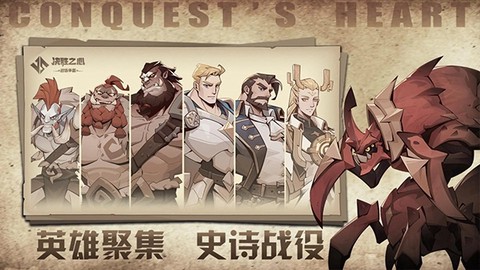 决胜之心图2