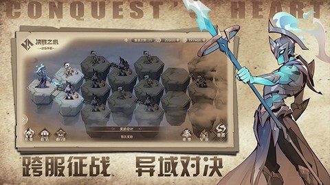 决胜之心图3