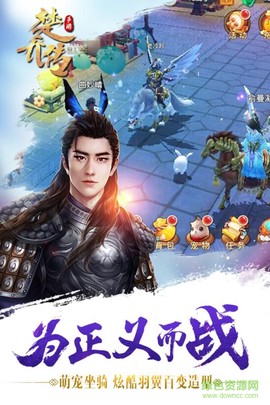 特工皇妃楚乔传[图1]