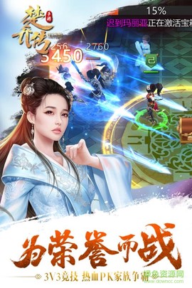 特工皇妃楚乔传图1