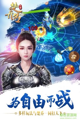 特工皇妃楚乔传图3