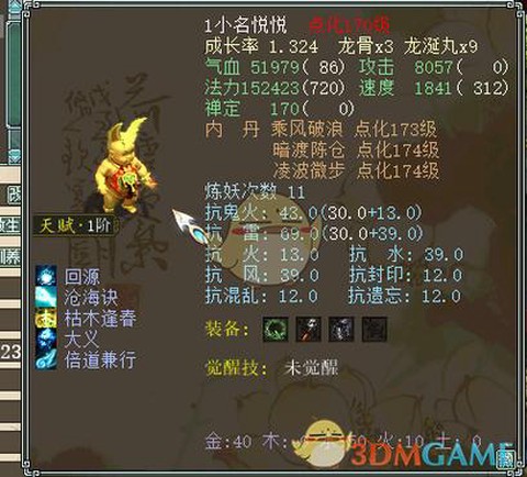 大话西游2金不换怎么样[图1]