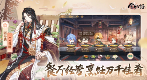 食物语最新版[图2]