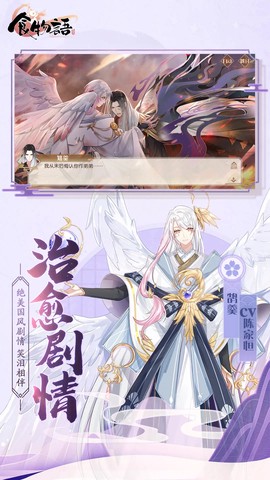 食物语最新版图1