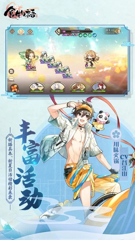 食物语最新版图2