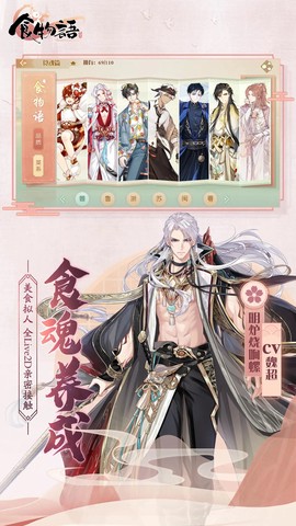 食物语最新版图3