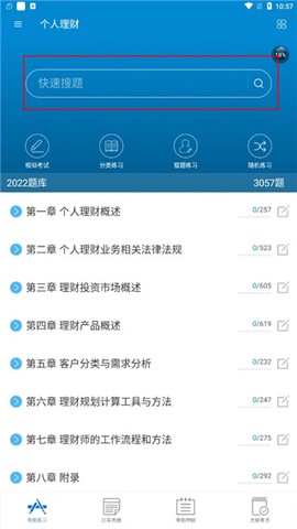 银行从业考试[图2]