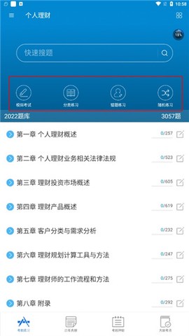 银行从业考试[图3]