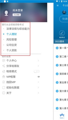 银行从业考试[图4]
