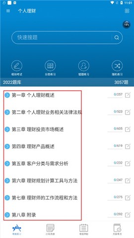 银行从业考试[图5]