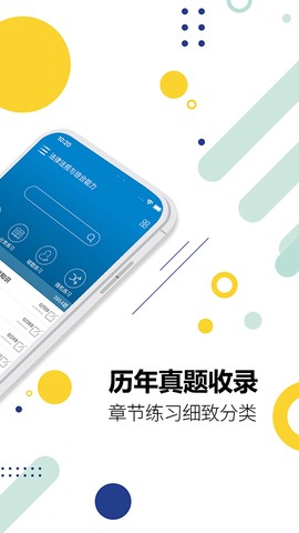 银行从业考试图3