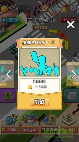 橡皮人冲冲冲图3