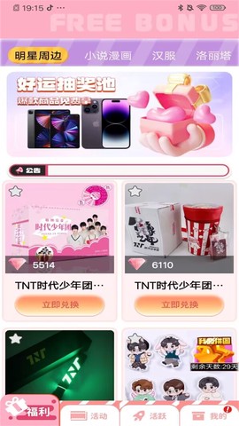 星社团图2