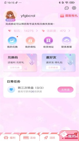 星社团图3