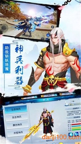 九灵神域梦回倚天图3