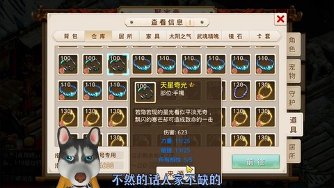 问道手游首饰怎么得到
