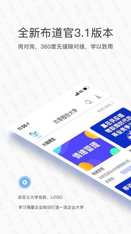 布道官图3