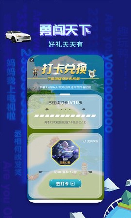 趣玩鸭图2