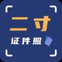 智能二寸证件照