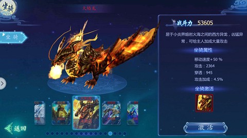 魔天记3D[图2]