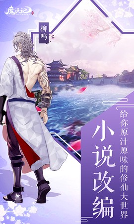 魔天记3D图1