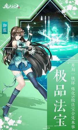 魔天记3D图2