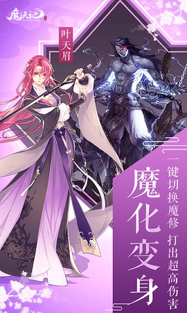 魔天记3D图3